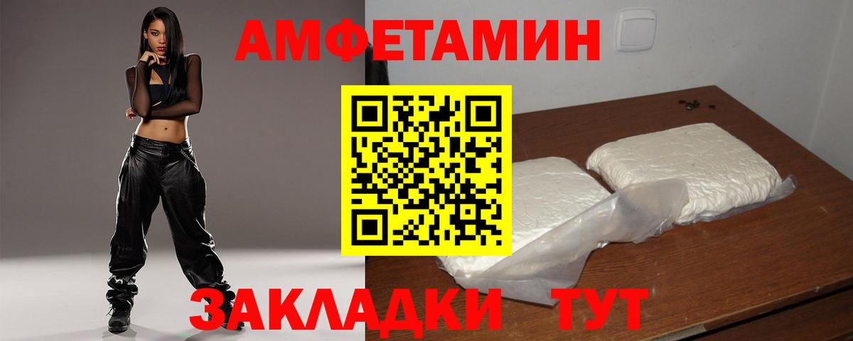 АМФЕТАМИН VHQ Пугачёв