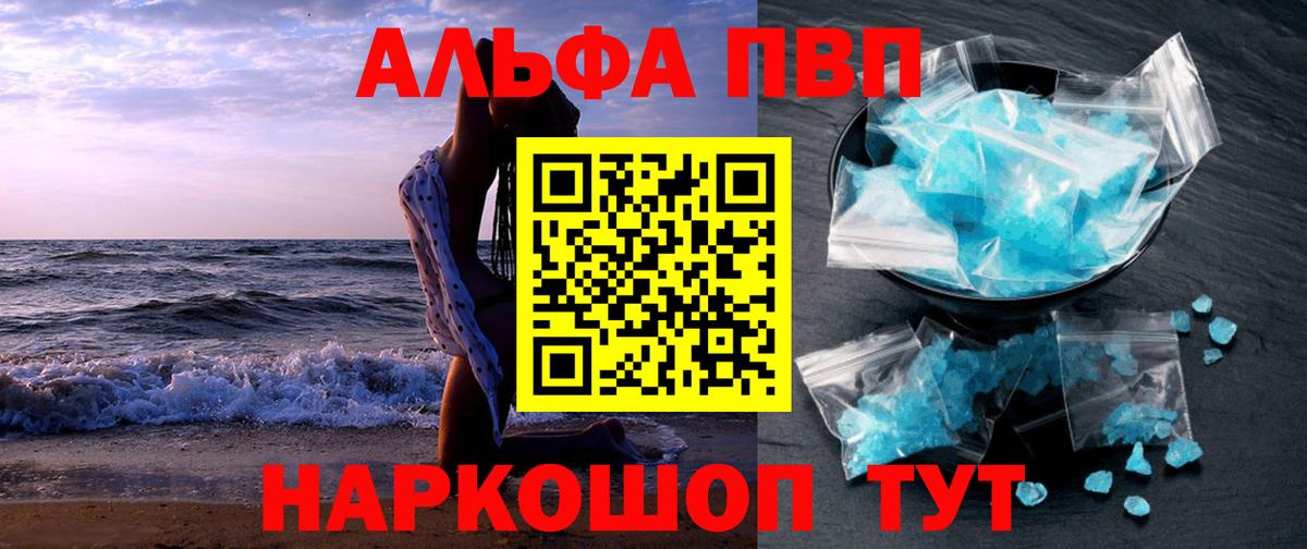 Пугачёв  Альфа ПВП Соль  Вход с VPN  APVP СК КРИС  Alpha PVP СК КРИС 