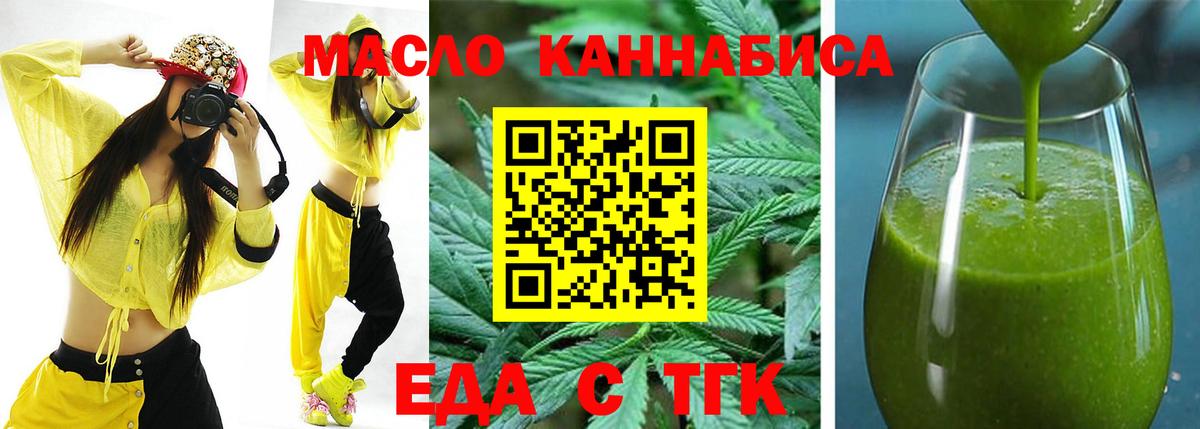 Пугачёв  Печенье с ТГК марихуана  Вход с VPN 