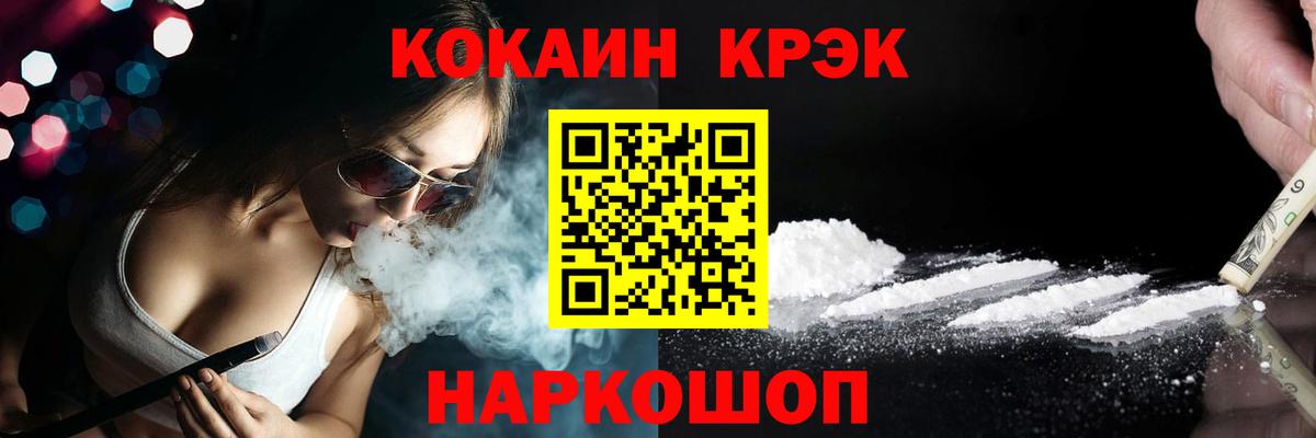 Кокаин 99%  COCAIN Columbia  Пугачёв  Cocaine  Вход с VPN 
