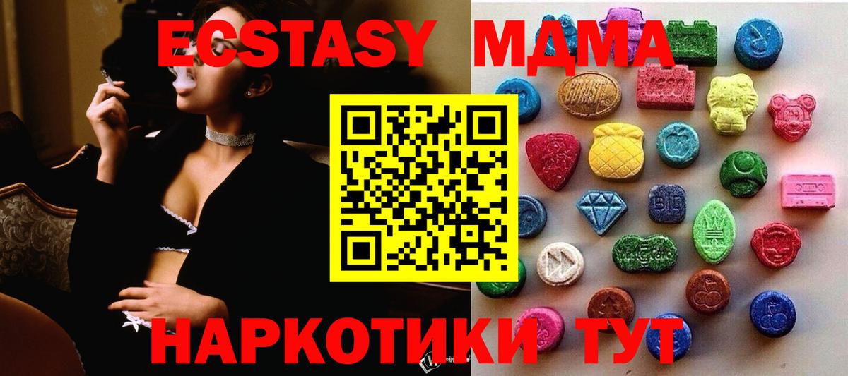 Ecstasy круглые  Экстази ешки  Экстази  Вход с VPN  Пугачёв 