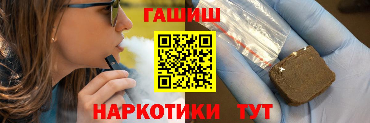 ГАШИШ Изолятор Пугачёв