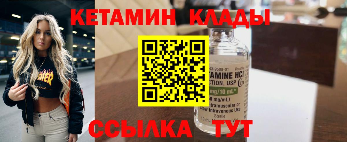 Пугачёв  Кетамин ketamine  Вход с VPN 