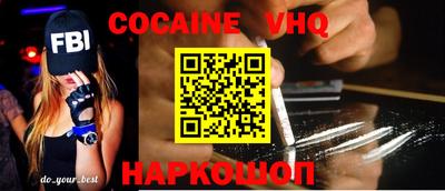 кокаин VHQ Бузулук