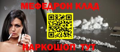 мяу мяу мука Будённовск