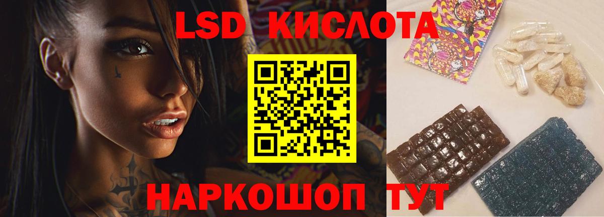 Лсд 25 экстази ecstasy Пугачёв