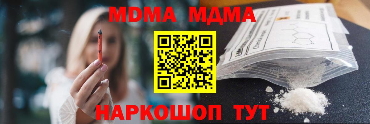 Пугачёв  МДМА VHQ  Вход с VPN  MDMA  МДМА VHQ 
