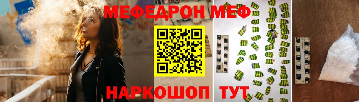 МЕФ мяу мяу  Мефедрон mephedrone  Мефедрон  Пугачёв  Вход с VPN 