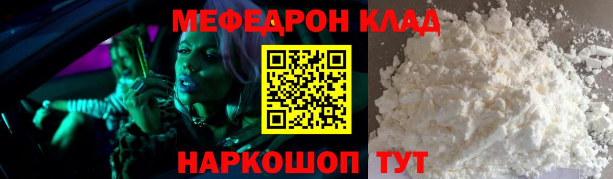 Мефедрон  Пугачёв