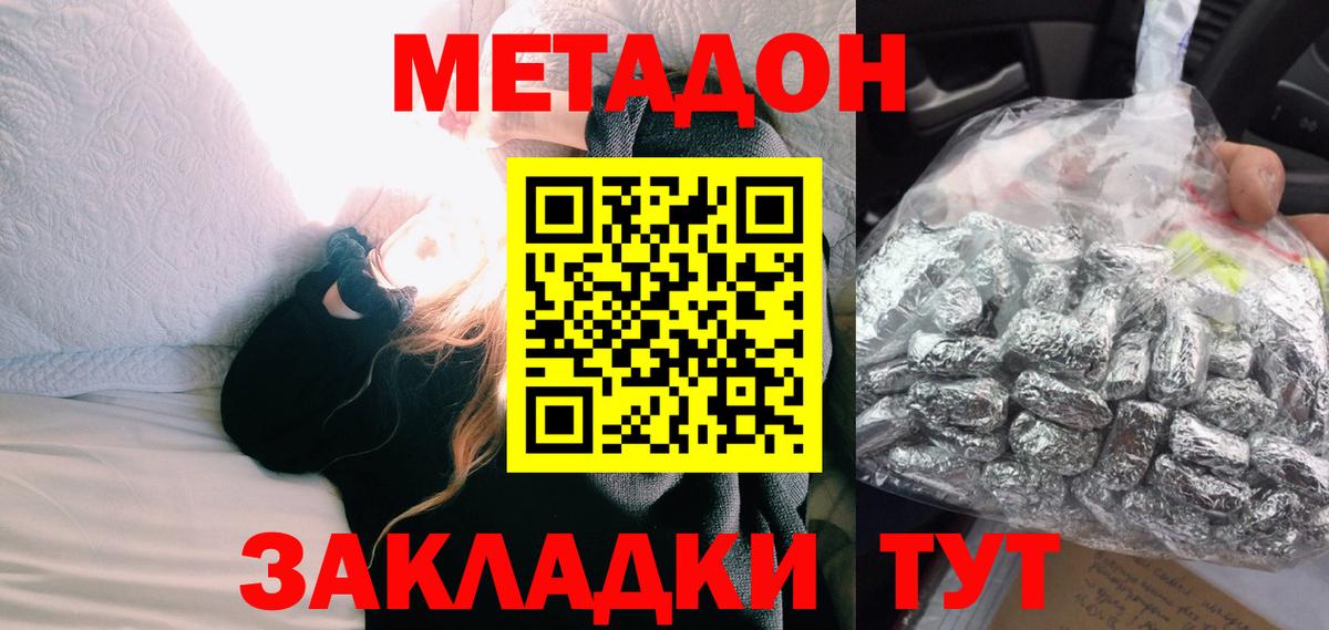 Метадон VHQ  мориарти состав  Вход с VPN  Пугачёв  МЕТАДОН белоснежный 