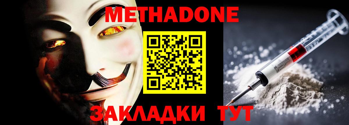 Метадон methadone Пугачёв