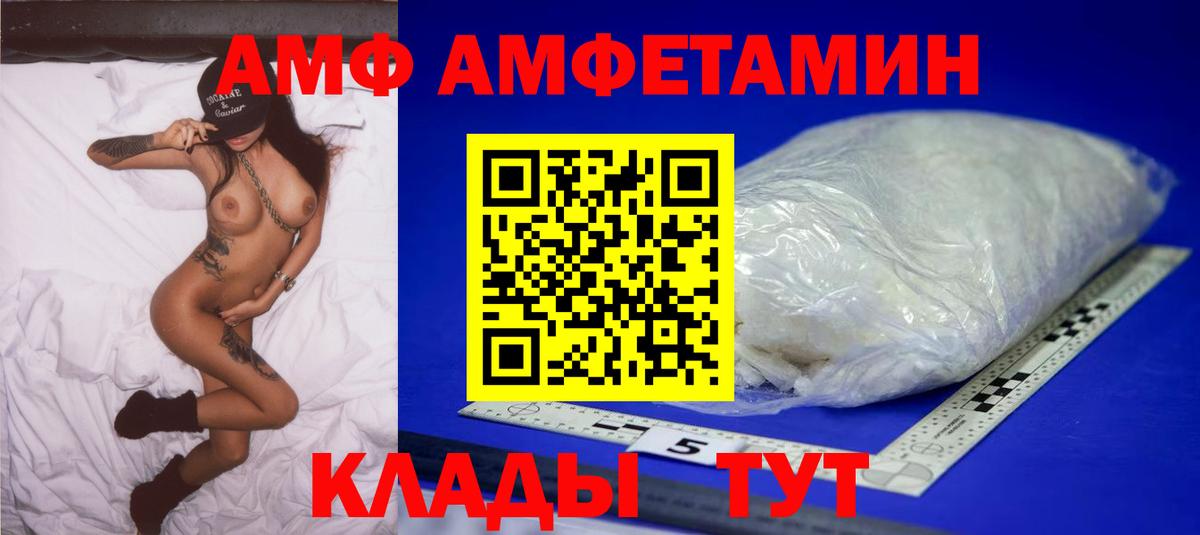 Метамфетамин мет  Вход с VPN  Пугачёв 