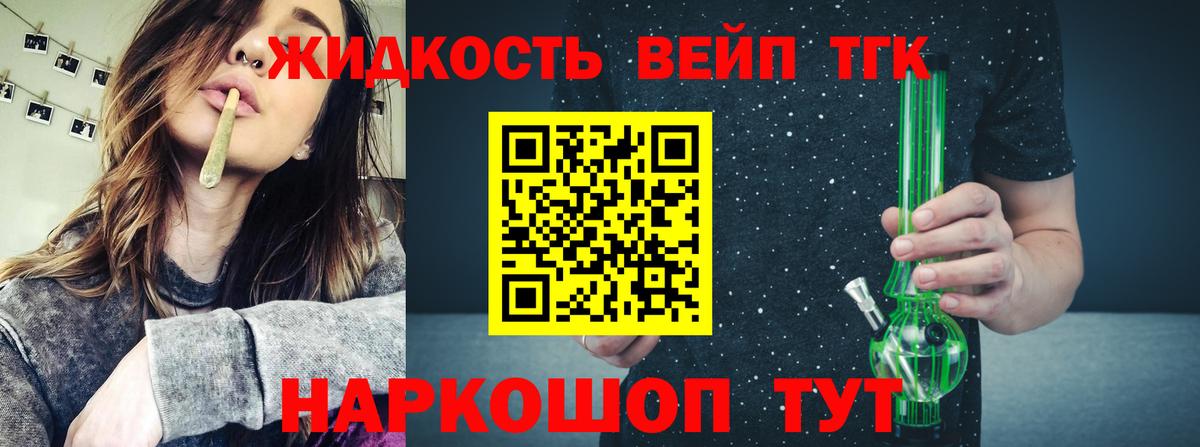 Дистиллят ТГК концентрат  Вход с VPN  Пугачёв  Дистиллят ТГК вейп 