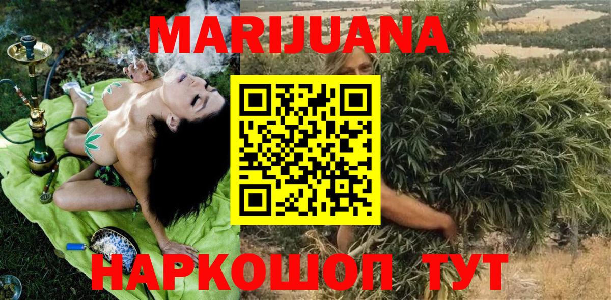Марихуана OG Kush  Бошки Шишки тримм  МАРИХУАНА план  Пугачёв  Марихуана VHQ  Вход с VPN 